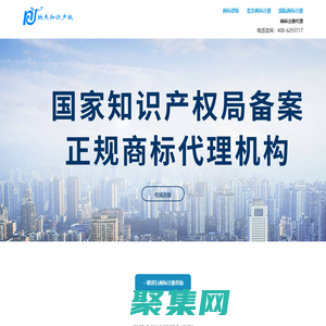 商標注冊代理-注冊商標代理機構-北京納杰商標注冊公司