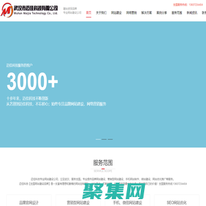 武漢網站建設|網站設計/制作/推廣_武漢邁佳科技網站建設公司_武漢網站建設|網站設計/制作/推廣_武漢邁佳科技網站建設公司