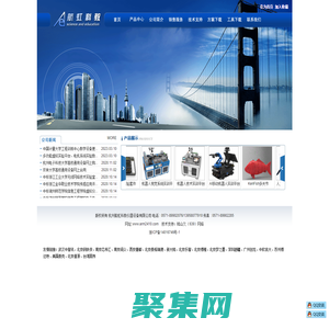 杭州航虹科教儀器設備有限公司-物聯網-人工智能-國賽機器人-嵌入式-教學儀器-無人機-專業供應商