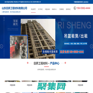 泰安電動吊籃租賃-山東日昇工程材料有限公司