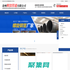 滄州程淏管道有限公司