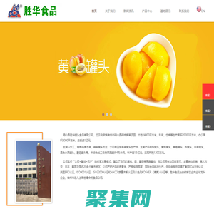 碭山黃桃罐頭_碭山酥梨罐頭_碭山水果罐頭-碭山勝華罐頭食品有限公司