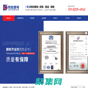 軌道交通防松螺母-自鎖防松螺母-不銹鋼防松螺母 - 廣東豐亨五金科技有限公司