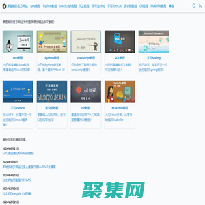 首頁 - 廖雪峰的官方網站