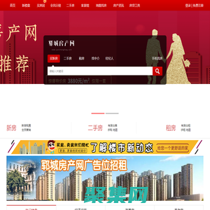 鄆城房產網-鄆城房產信息網鄆房網-鄆城縣房地產網站官方網站 鄆城房產信息網
