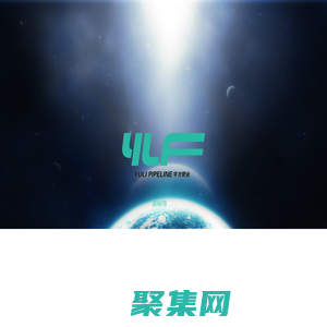 蘇州宇力管業有限公司官方網站