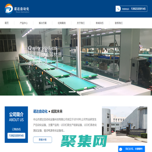 生產流水線設備_全自動生產線_自動化裝配線_倍數鏈-中山市諾達