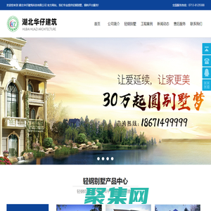 湖北華仔建筑科技有限公司