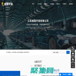 voc廢氣處理_voc廢氣處理設備_voc廢氣處理廠家-江蘇威霆環保有限公司