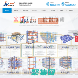 重型貨架|穿梭車貨架|智能倉儲管理廠家定制--建華倉儲設備