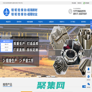 鉭圓|鉭片|鉭接地環|鉭保護管|鉭顆粒|鈦雙極板|鈦箔|鈦金屬雙極板|鈦合金加工件|鉭箔-陜西航海新材