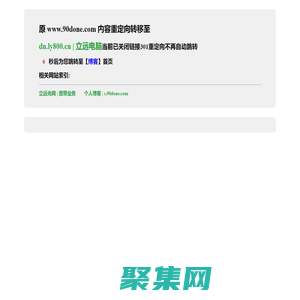 原網站全站內容轉移至新域名