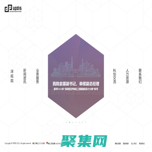 深圳市城市規劃設計研究院股份有限公司