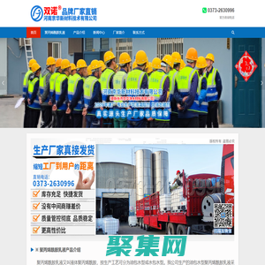 聚丙烯酰胺乳液_液體聚丙烯酰胺生產廠家-河南京華新材料