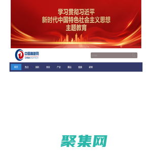中國高新網 - 中國高新技術產業導報