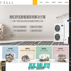 格力中央空調|暖氣片|地暖|新風|凈水|空調地暖一體機-南虹舒適家