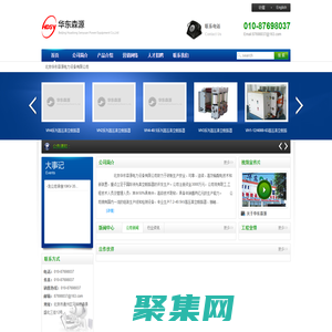 北京華東森源電力設備有限公司
