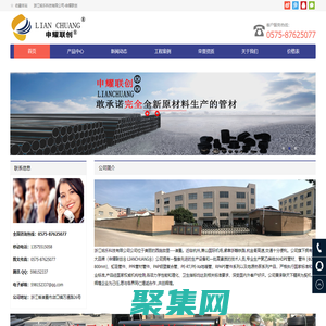 浙江銘樂科技有限公司-申耀聯創