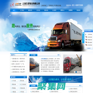 上海到?？谌齺喩⒇涇囮?上海至海口三亞散貨運輸車隊,飛進物流有限公司