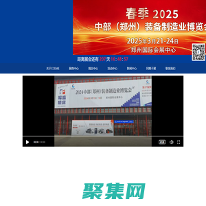 鄭州機床展覽會_中部（鄭州）國際裝備制造業博覽會官網_鄭州工業裝備博覽會