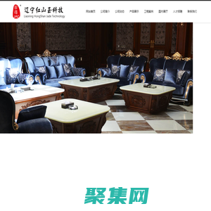 遼寧紅山玉科技有限公司