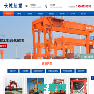 輪胎吊-輪胎式起重機-輪胎吊廠家-河南長城起重