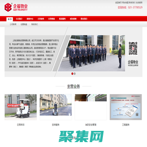 上海物業管理_寫字樓物業管理_廠房物業管理_上海企福物業管理有限公司