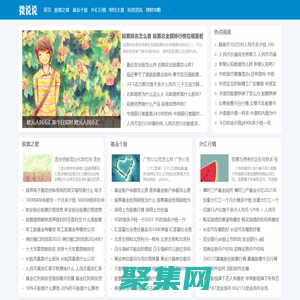 財經姍-專業財經資訊和投資分析平臺