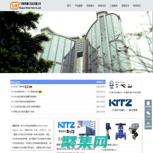 KITZ北澤閥門|VENN閥天減壓閥|桃太郎電磁閥-廣州樹典閥門