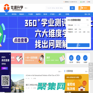 河北仕途升學_高考志愿填報_志愿填報_河北高考志愿填報_河北單招報志愿_仕途升學