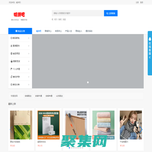 喊拼吧---云倉禮品代發-喊拼吧