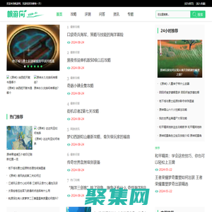 帆游網-玩游戲找攻略每一天！