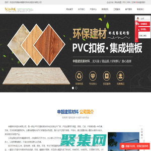 生態木快裝墻板_PVC扣板廠家_扣板生產廠家-湖南申靚新材料科技股份有限公司