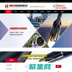 電子萬能試驗機_液壓拉力試驗機_沖擊疲勞試驗機_材料試驗機廠家-濟南眾標儀器設備有限公司