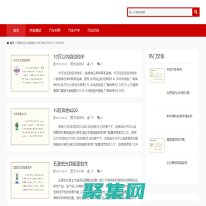 翔鷹資訊,性能測試,汽車問答,汽車戶外,汽車百科