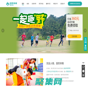 專業少兒體能_少兒體能培訓_少兒體適能訓練中心|玩勝體能