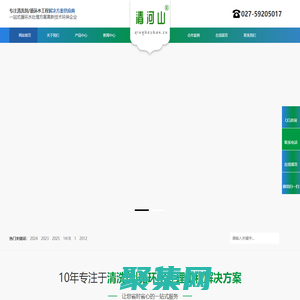 清河山清洗劑|冷媒管道清洗劑QH-141B|清河山循環水處理劑|武漢空調清洗劑廠家|循環水處理劑廠家-武漢市小榕樹科技有限公司_武漢小榕樹科技