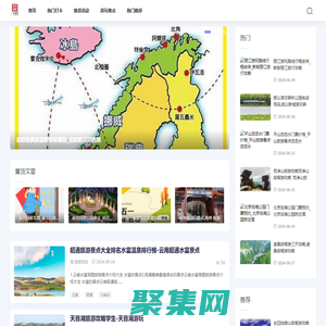 米格旅游網-探索未知之美_游玩地點_旅游體驗