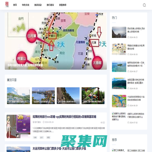 游比旅游網-與自然為伴_旅游行程_網紅景點