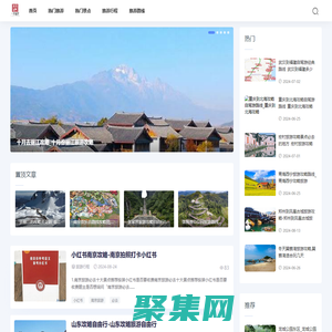 刊那旅游網-享受美好時光_旅游體驗_網紅景點