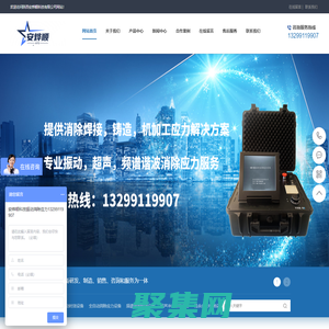 振動時效|振動時效設備|超聲波時效|時效振動儀|應力消除設備|殘余應力檢測|陜西安燁順科技