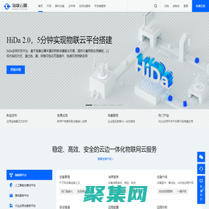 海康云曜-讓開發更簡單