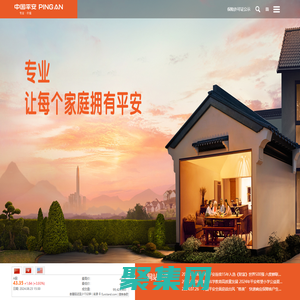 首頁-中國平安集團