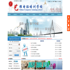 順德龍江電腦培訓學校丨電腦雕花培訓丨精雕浮雕培訓丨家具設計培訓丨網店裝修培訓丨電子商務培訓丨沙發設計培訓丨龍江電腦培訓丨藝雕電腦培訓學校丨龍江淘寶培訓丨淘寶美工培訓丨淘寶裝修培訓丨平面廣告培訓丨辦公軟件office