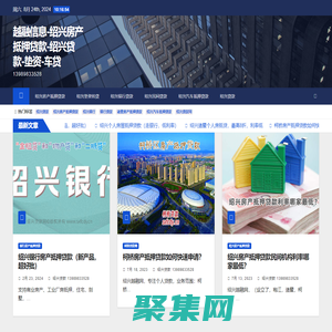 越融信息-紹興房產抵押貸款-紹興貸款-墊資-車貸 - 13989833528