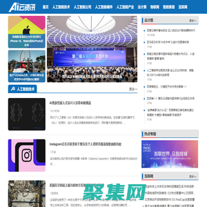 人工智能技術-人工智能機器人-人工智能專業-愛云資訊