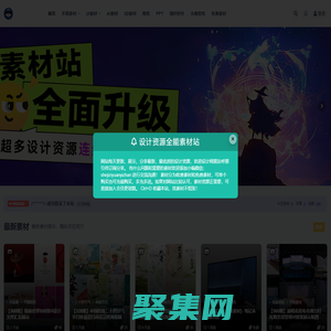 設計資源全能素材站_每天更新超多設計資源