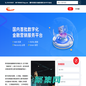 藍盾科技-老哥帶路