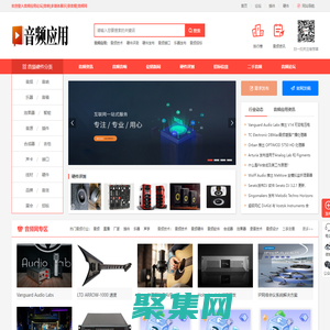 音頻應用|專業音頻視頻技術門戶交流網站