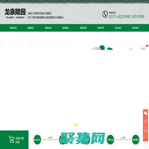 衛輝市西山生態園林陵園龍泉陵園有限公司